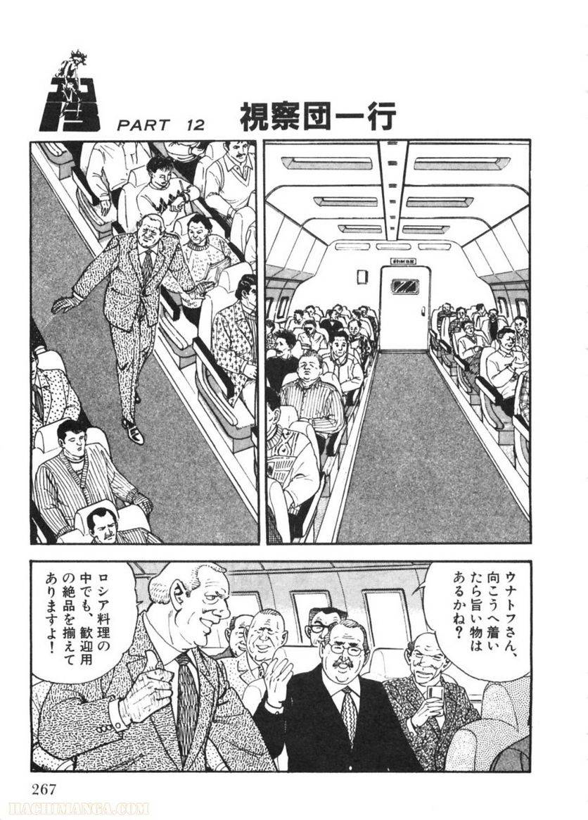 Page 267