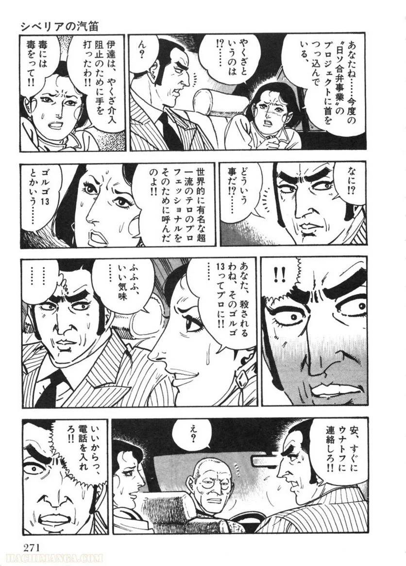 Page 271