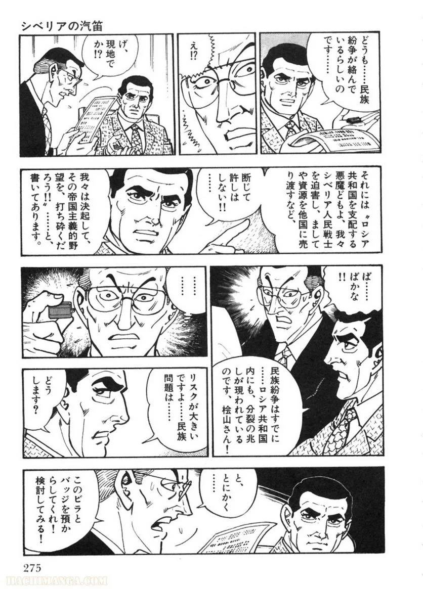Page 275