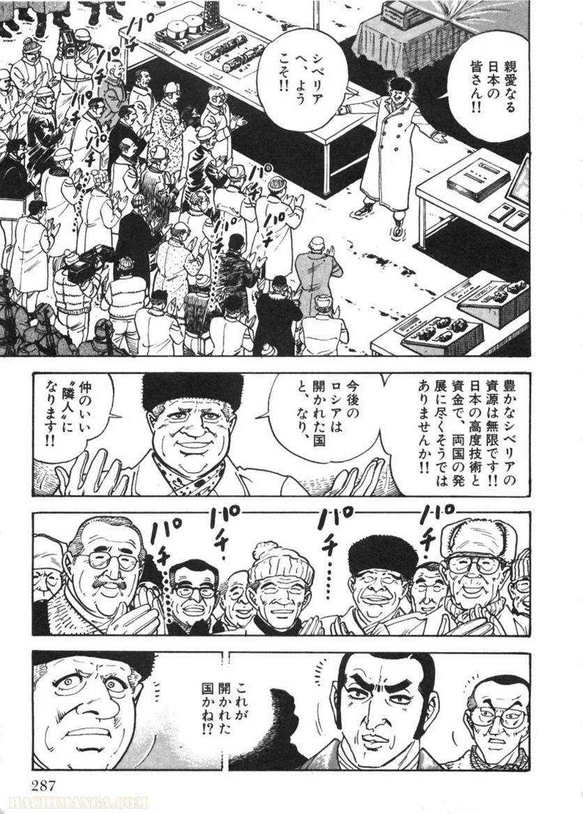 Page 287