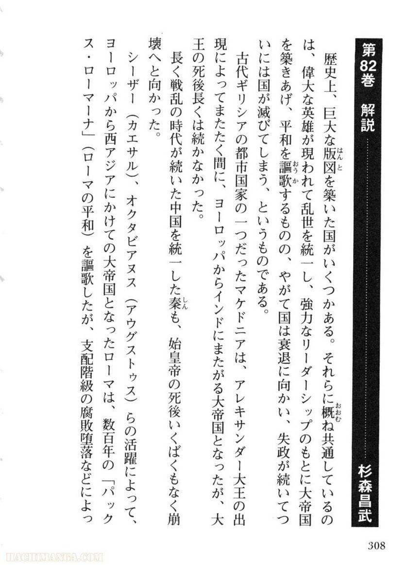 Page 308