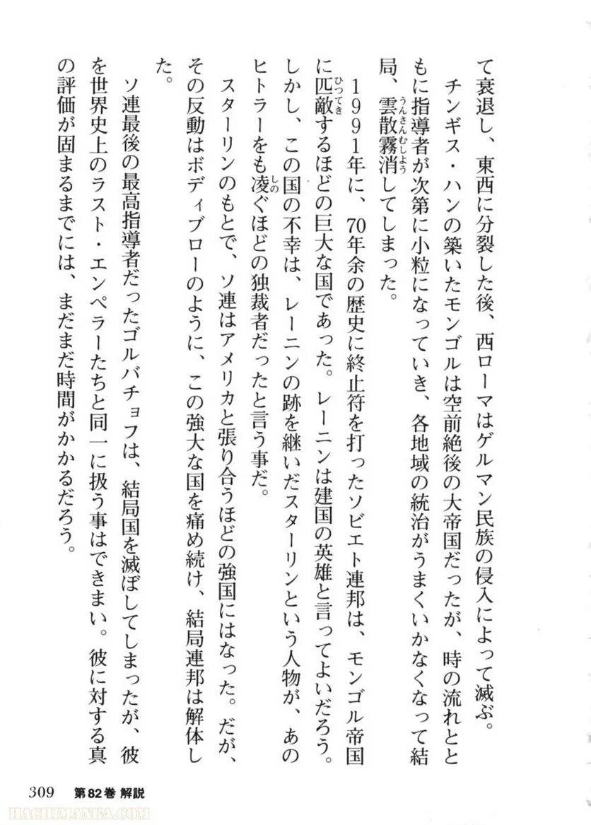Page 309