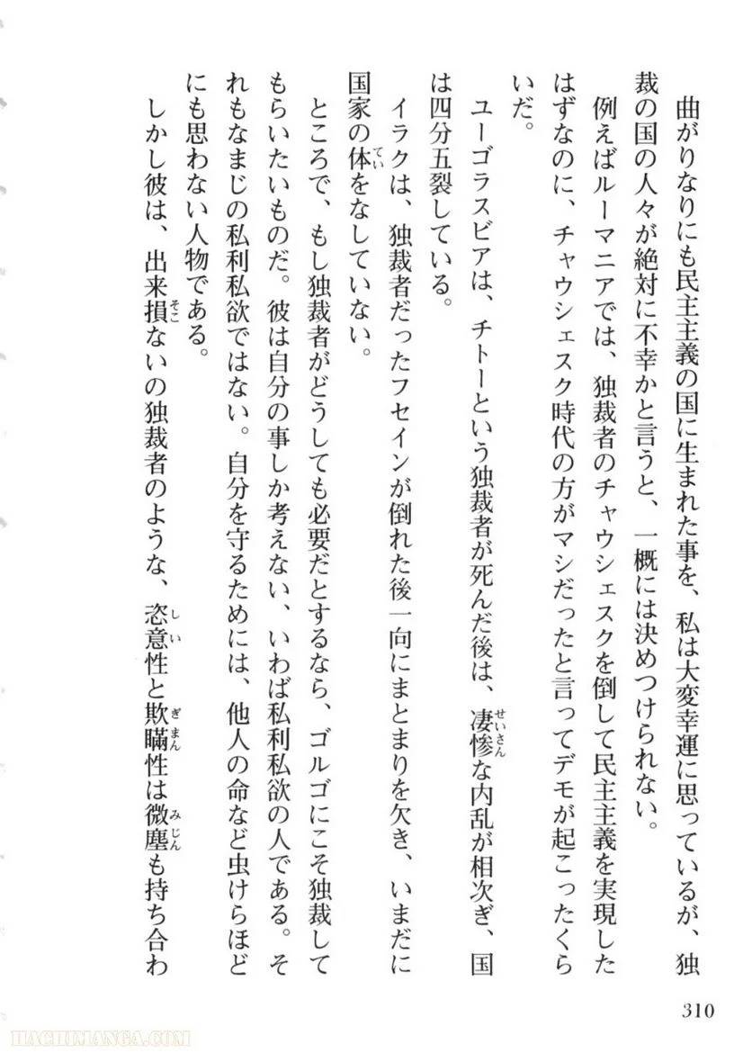 Page 310