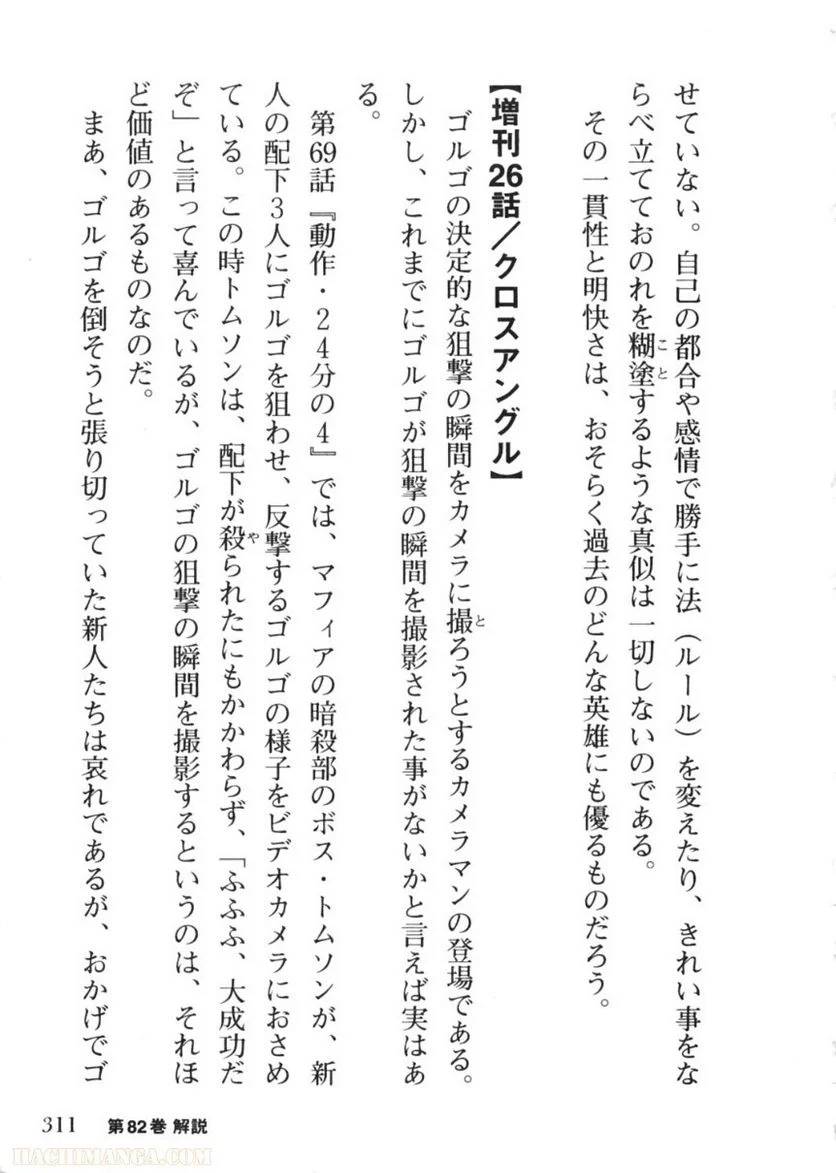 Page 311