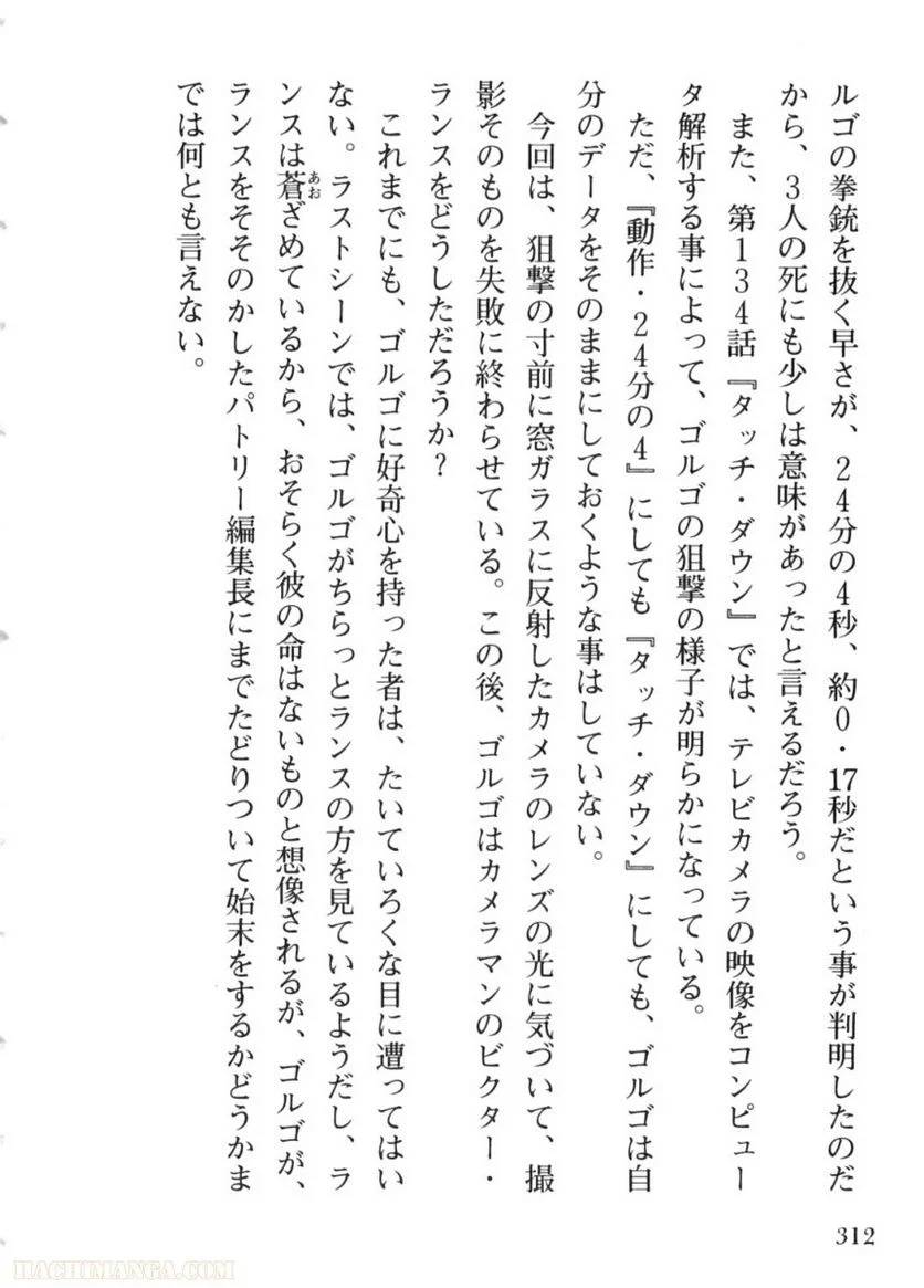 Page 312