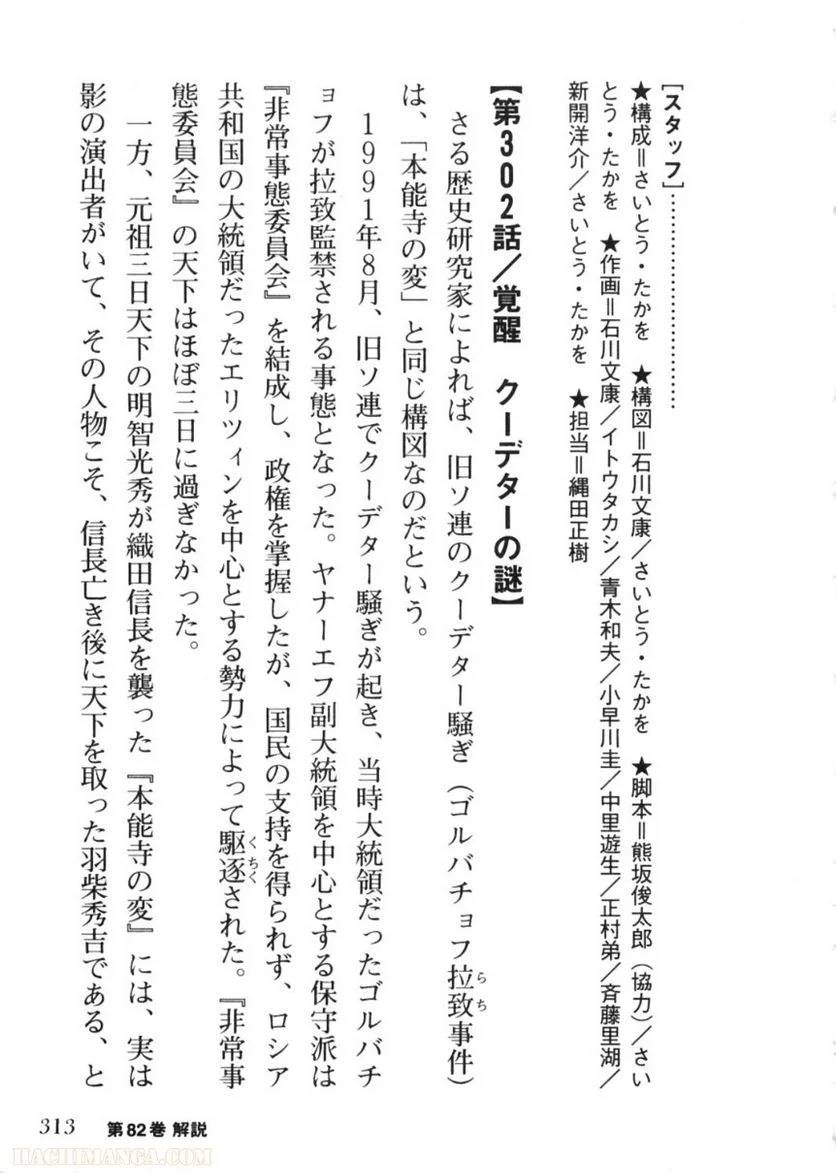 Page 313