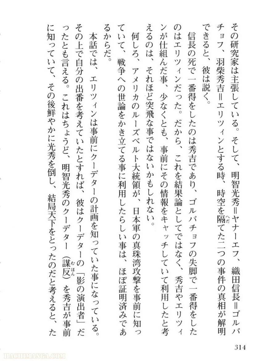 Page 314