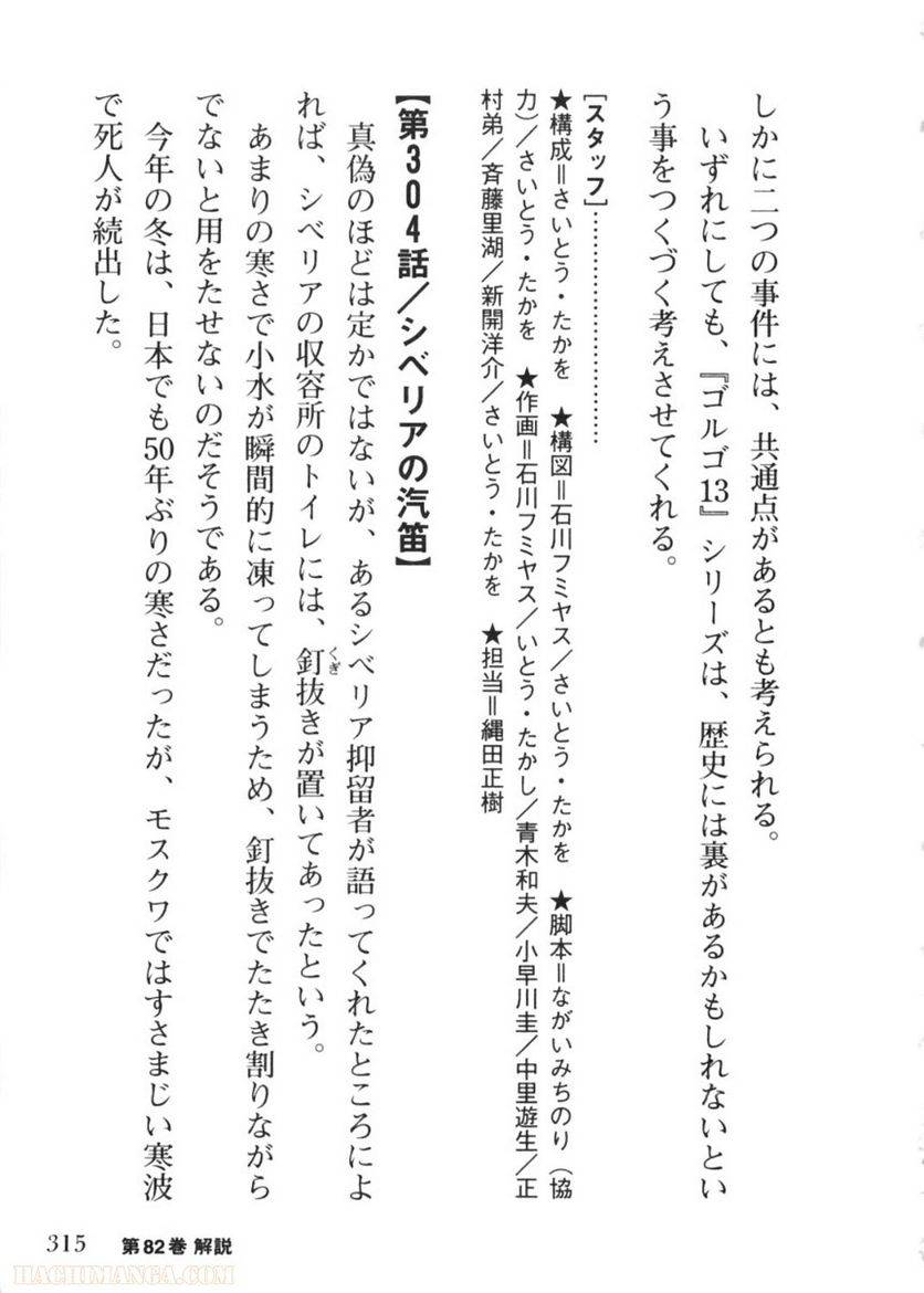 Page 315