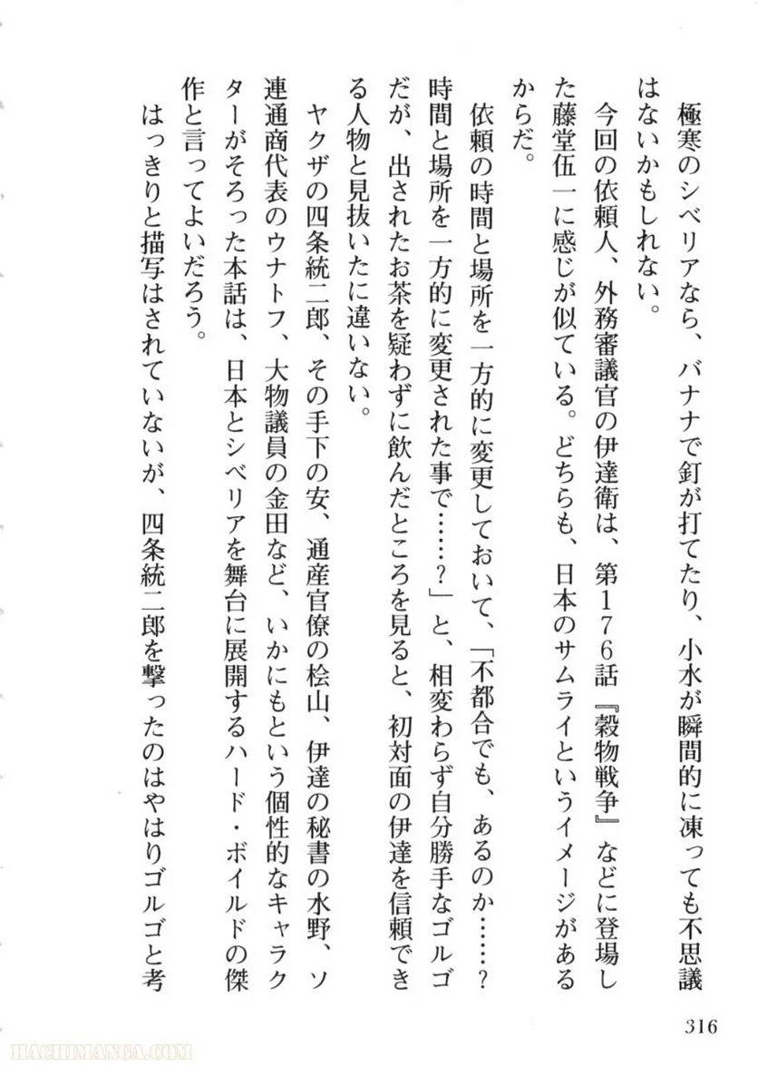 Page 316