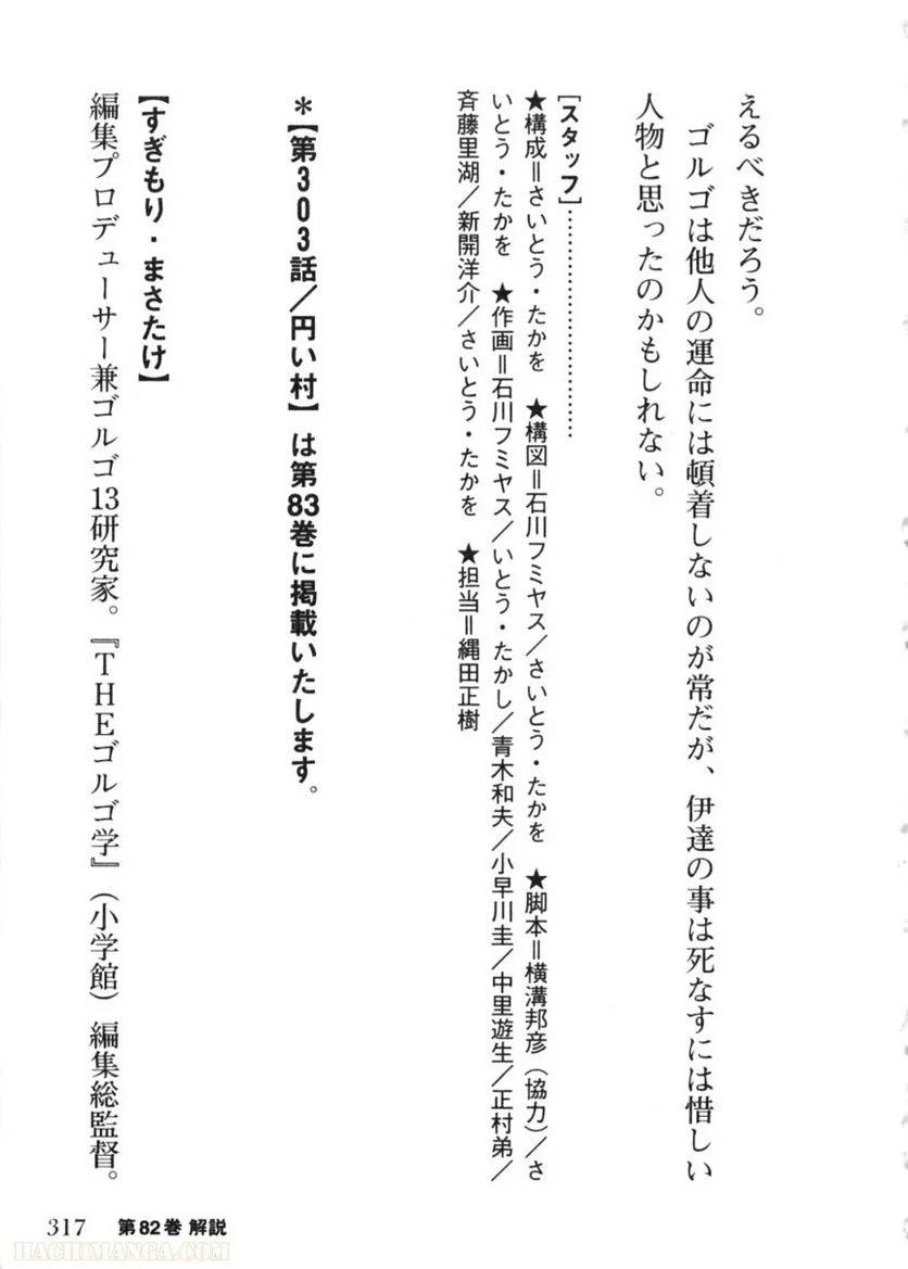 Page 317