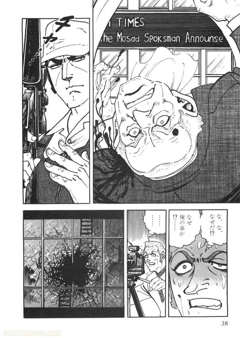 Page 38