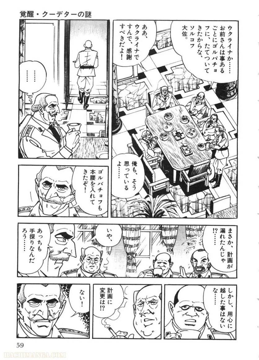 Page 59