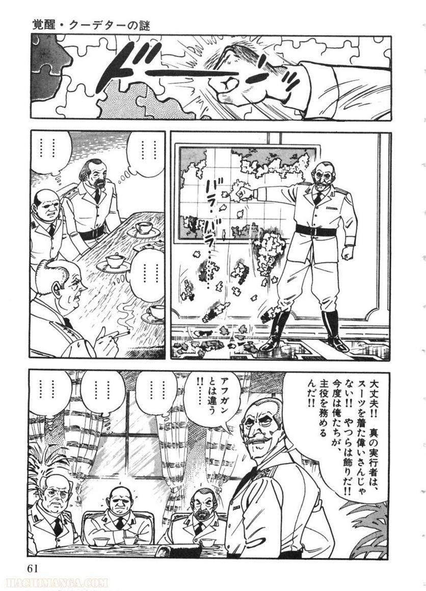 Page 61
