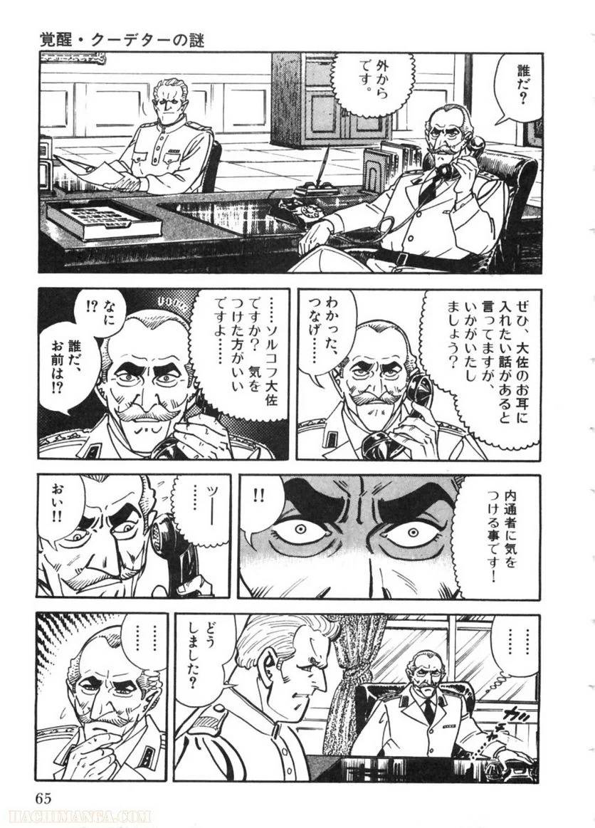 Page 65