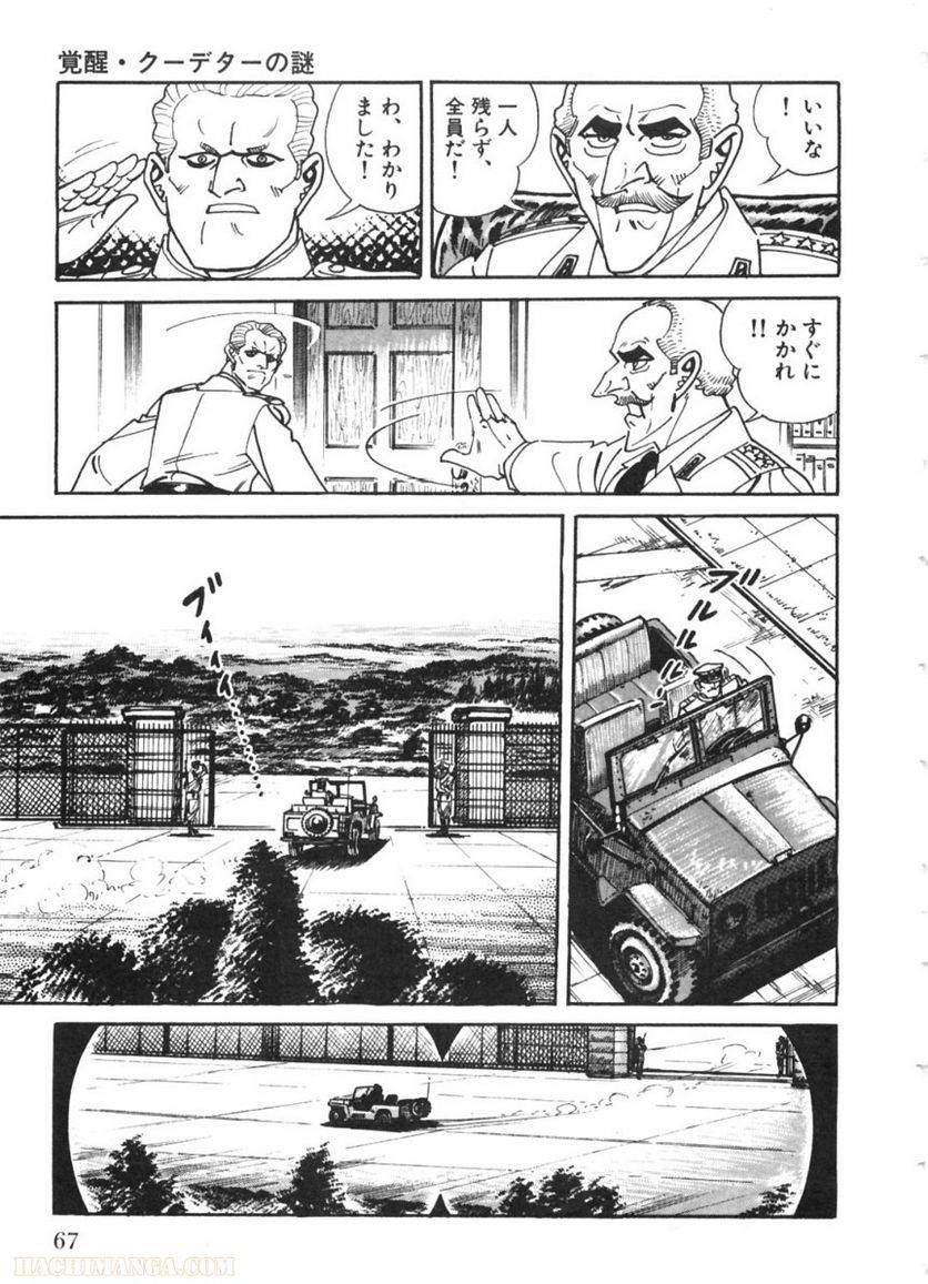 Page 67