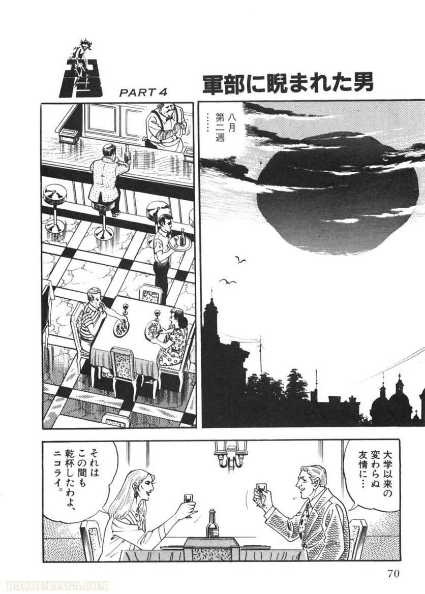 Page 70