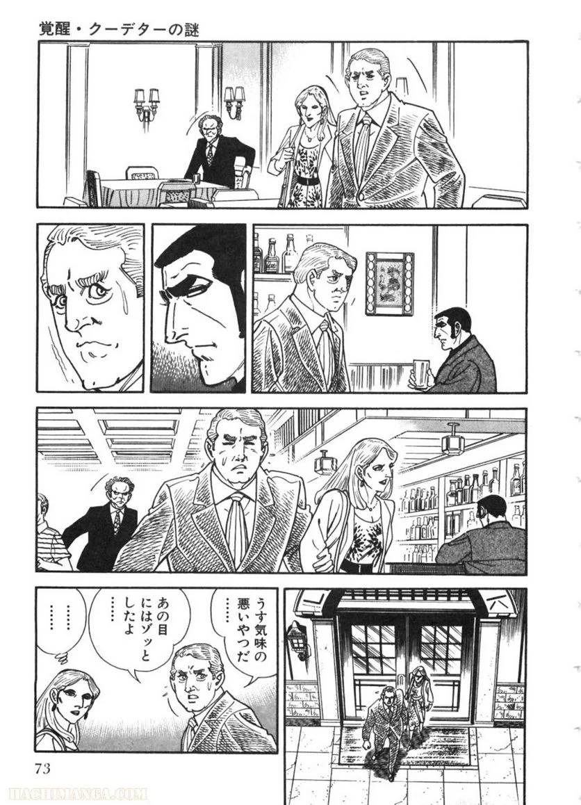 Page 73