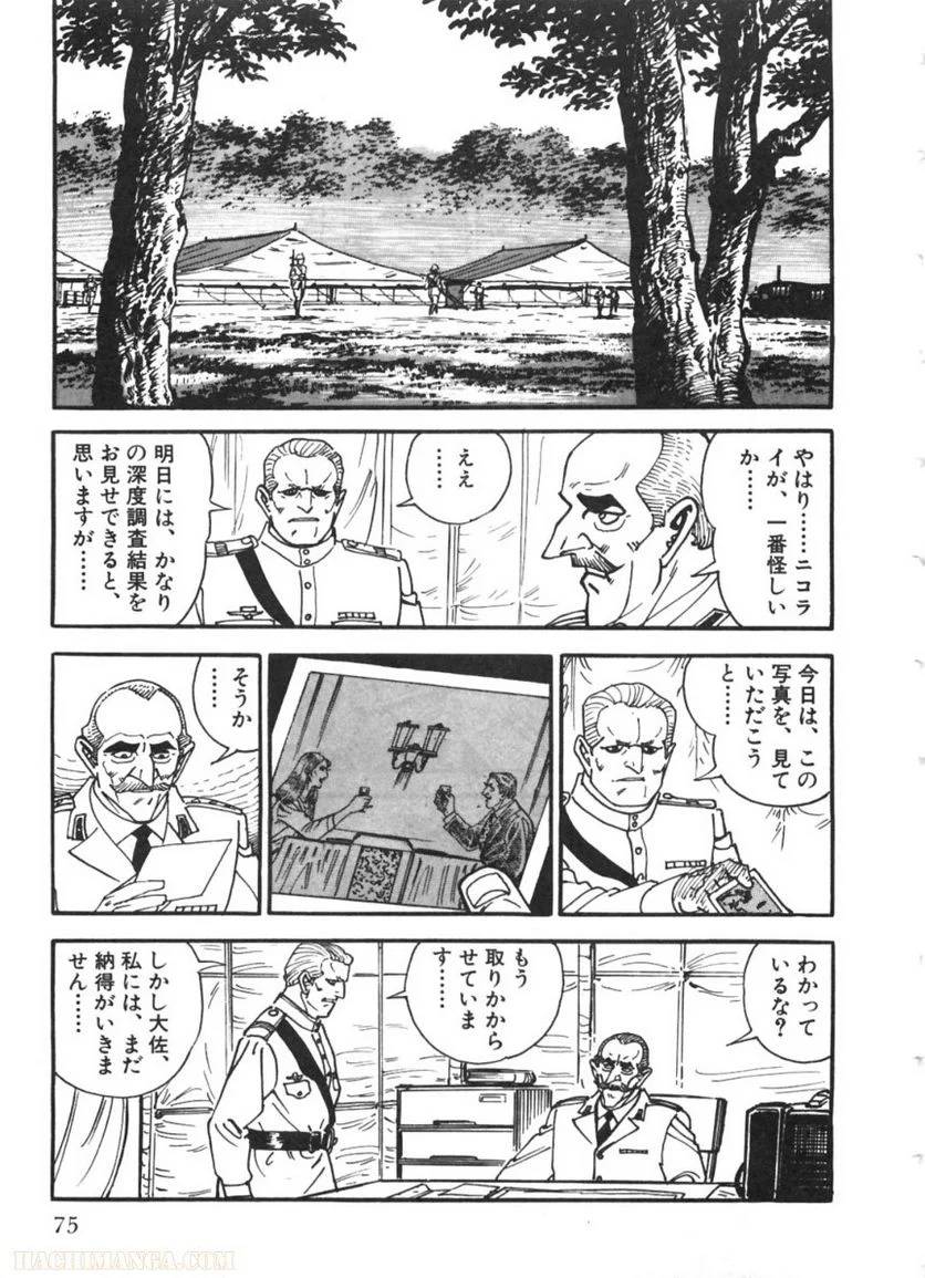 Page 75