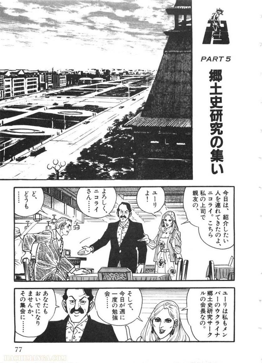 Page 77