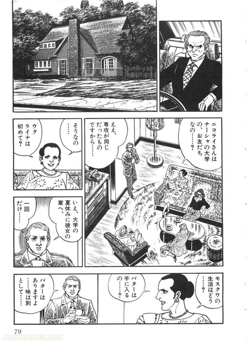 Page 79