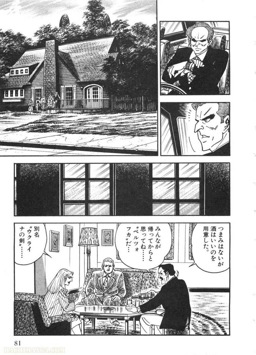 Page 81