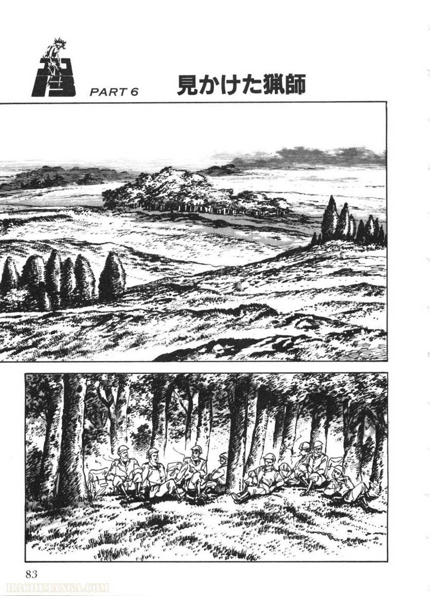 Page 83