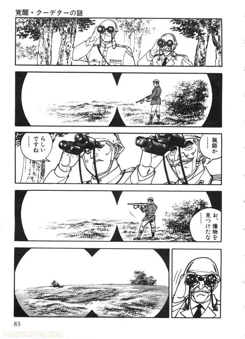 Page 85