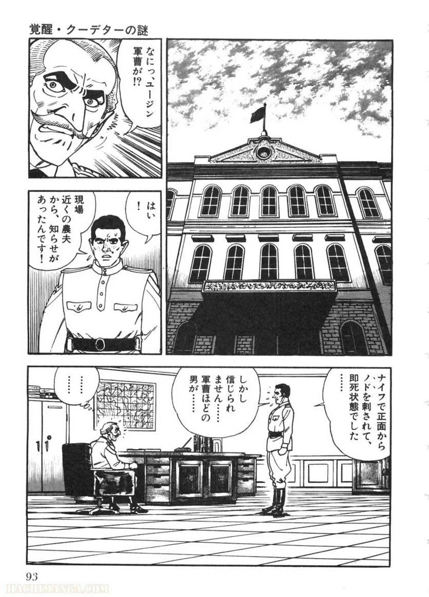 Page 93