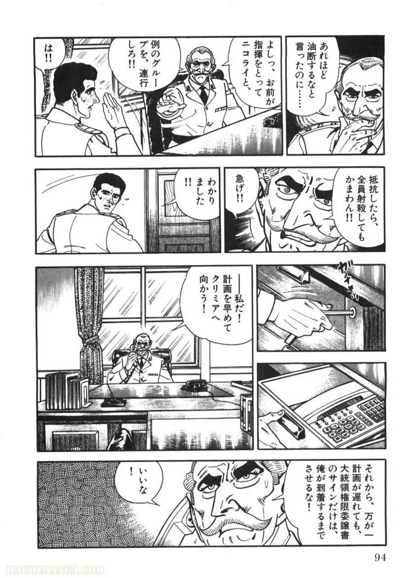 Page 94