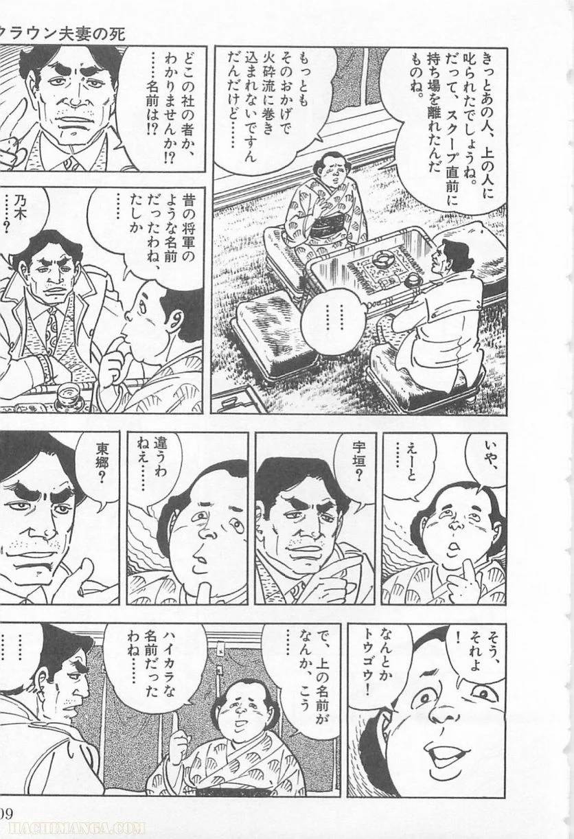 Page 107