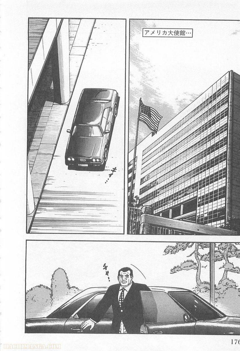 Page 174