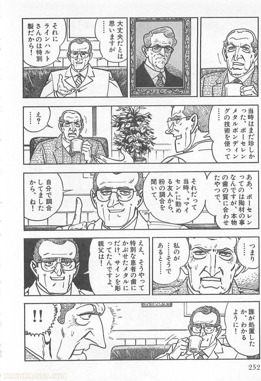 Page 250