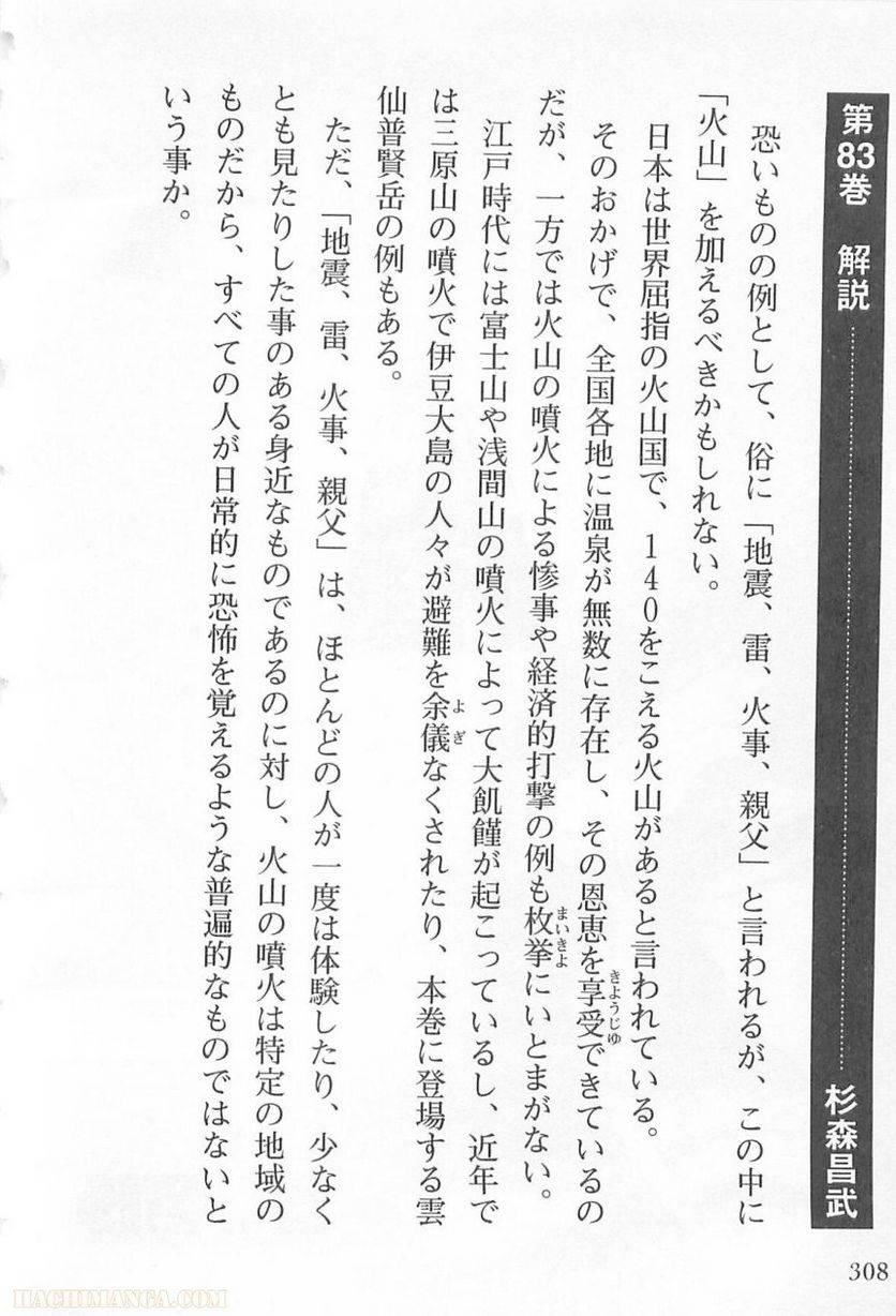Page 306