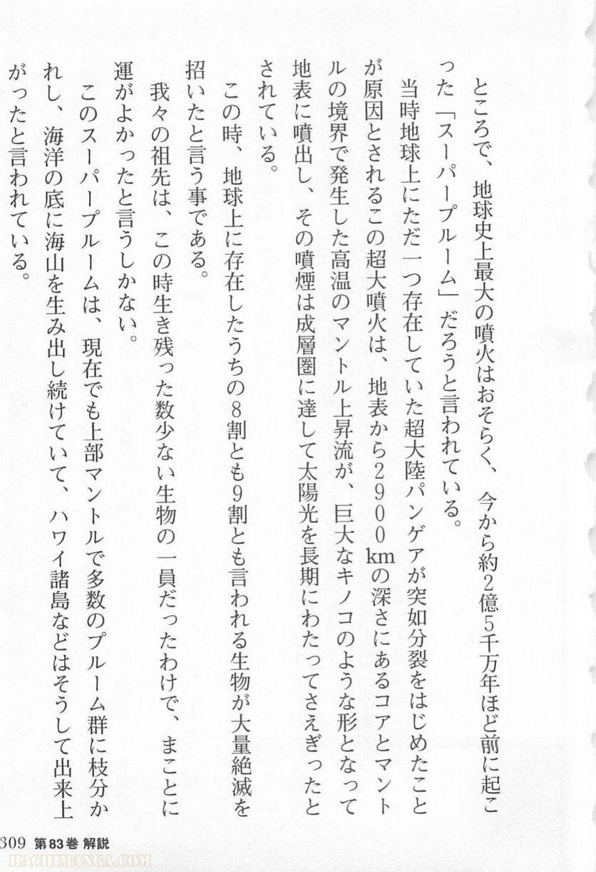 Page 307