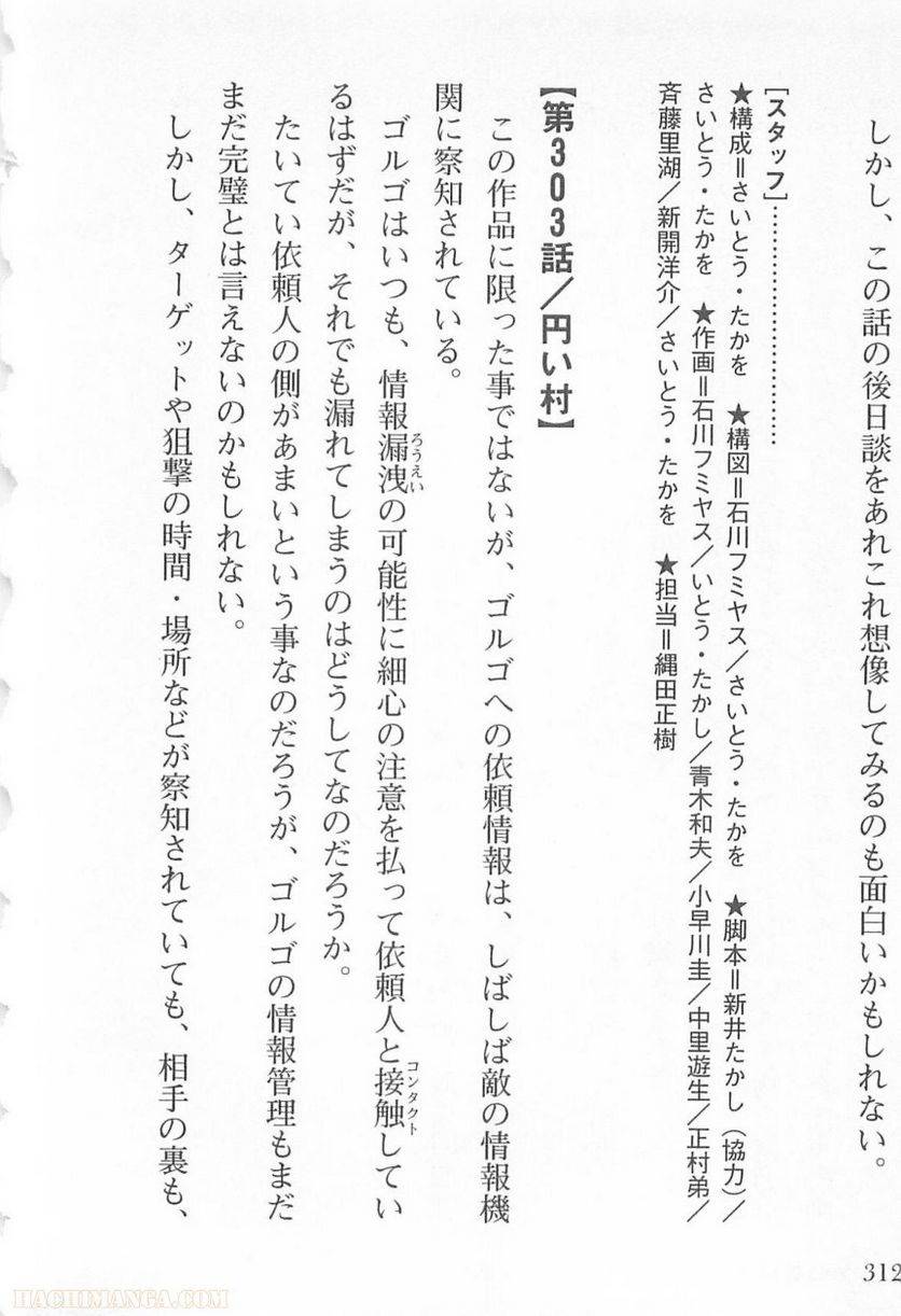 Page 310