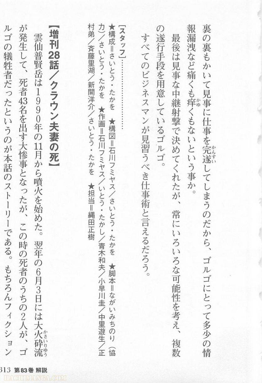 Page 311