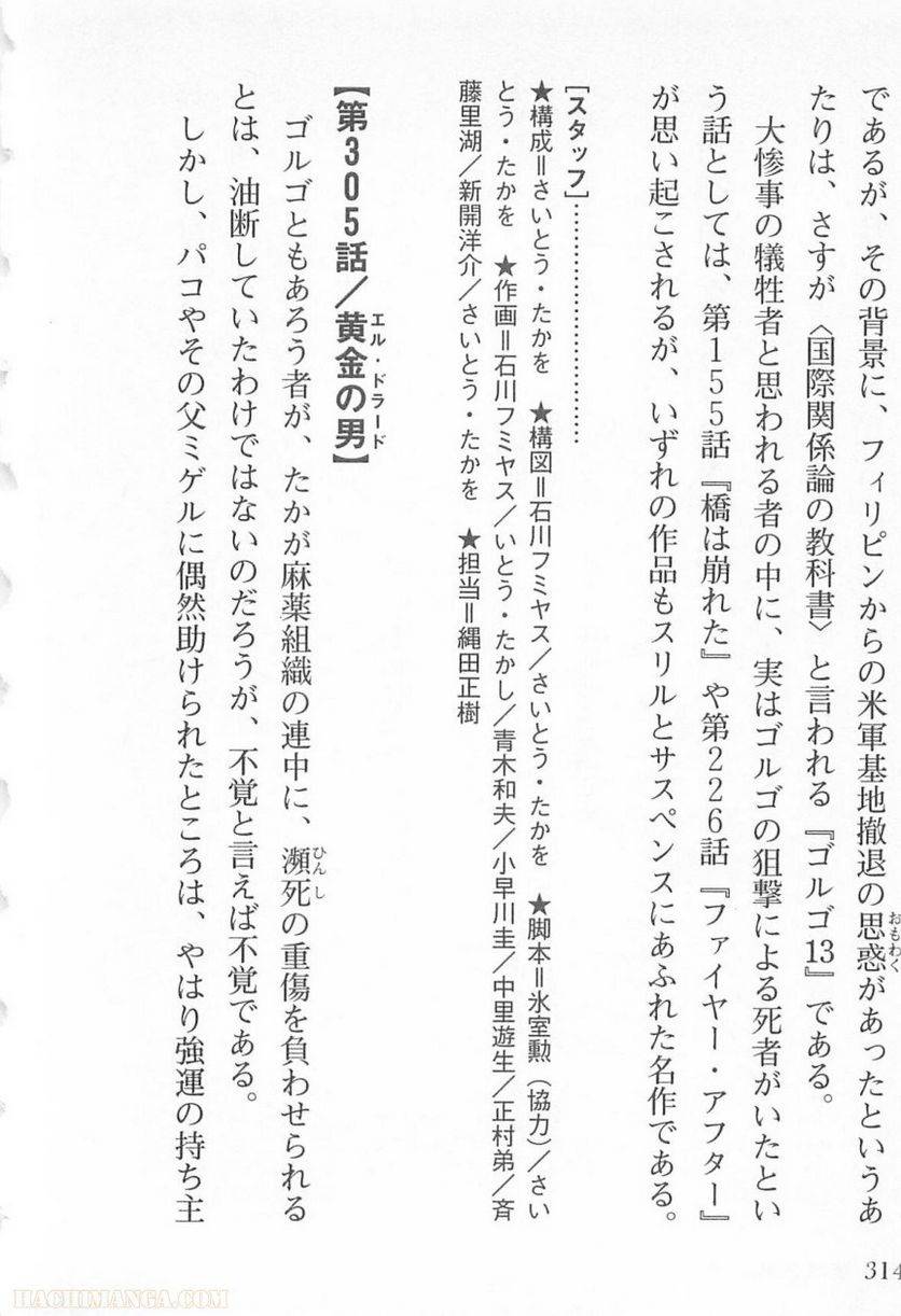 Page 312
