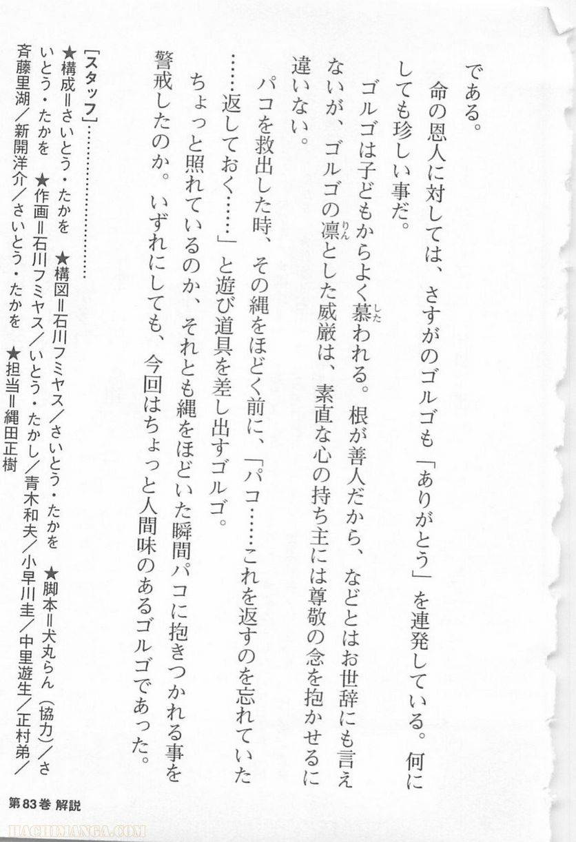 Page 313