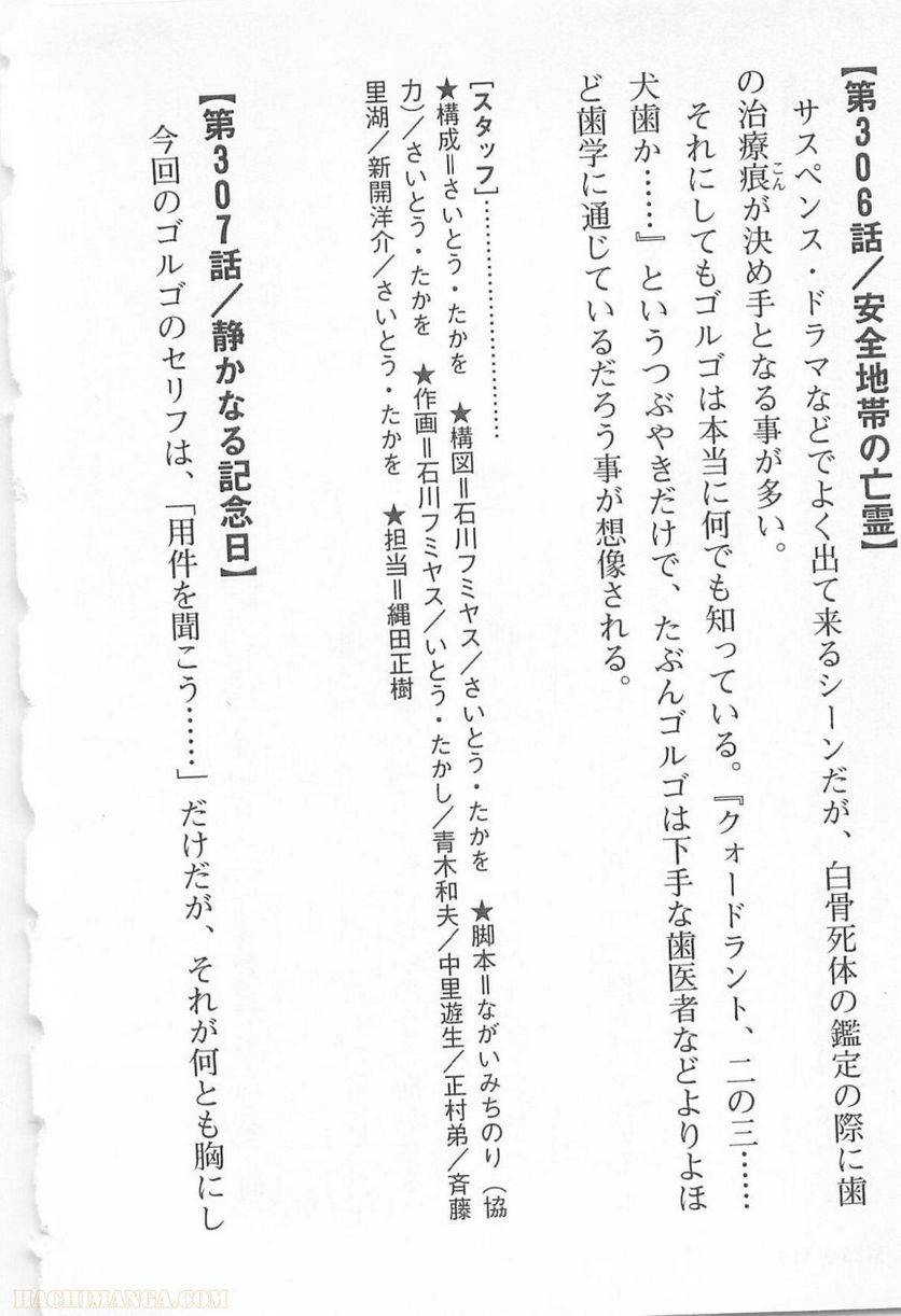 Page 314