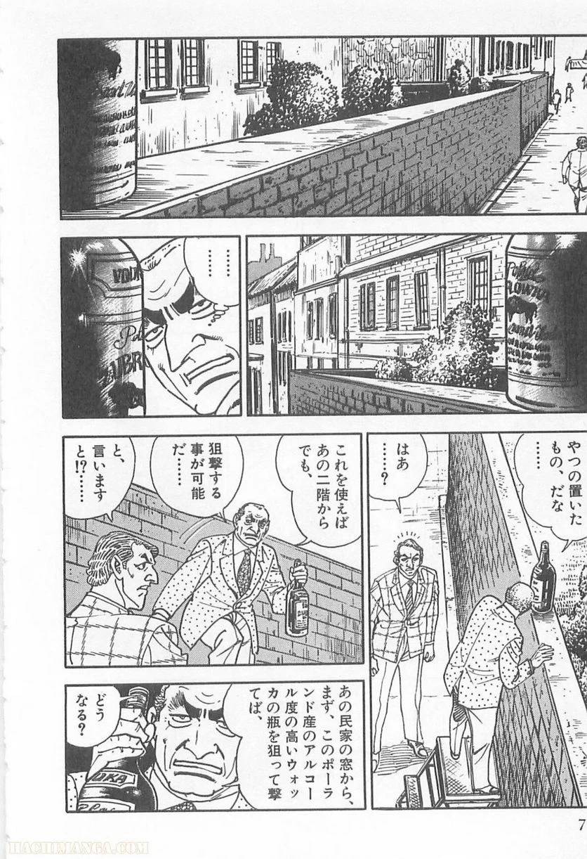 Page 74