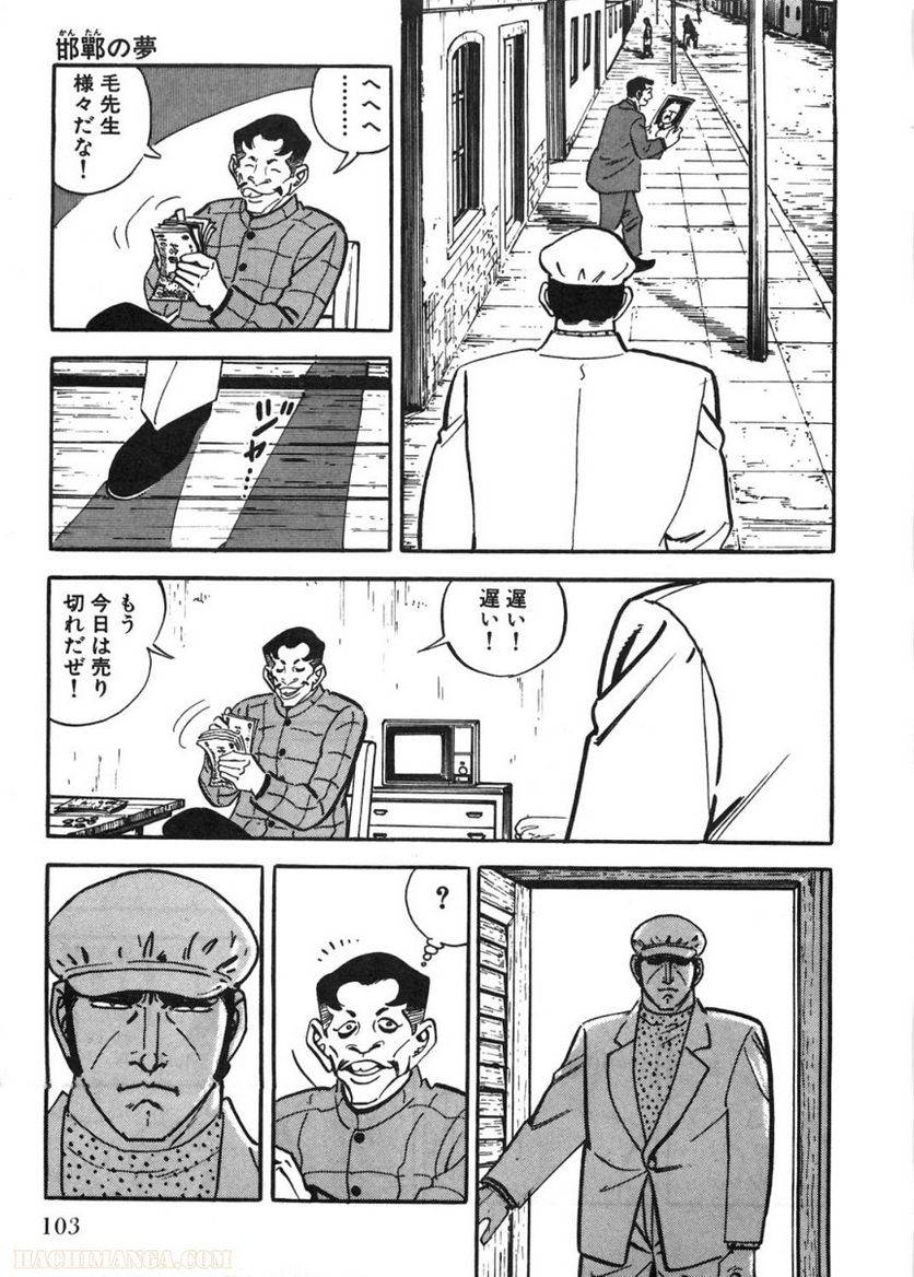 Page 103