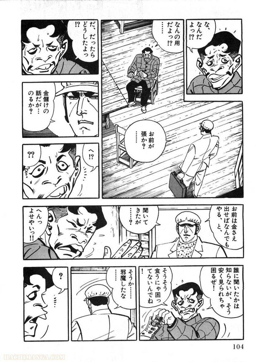Page 104