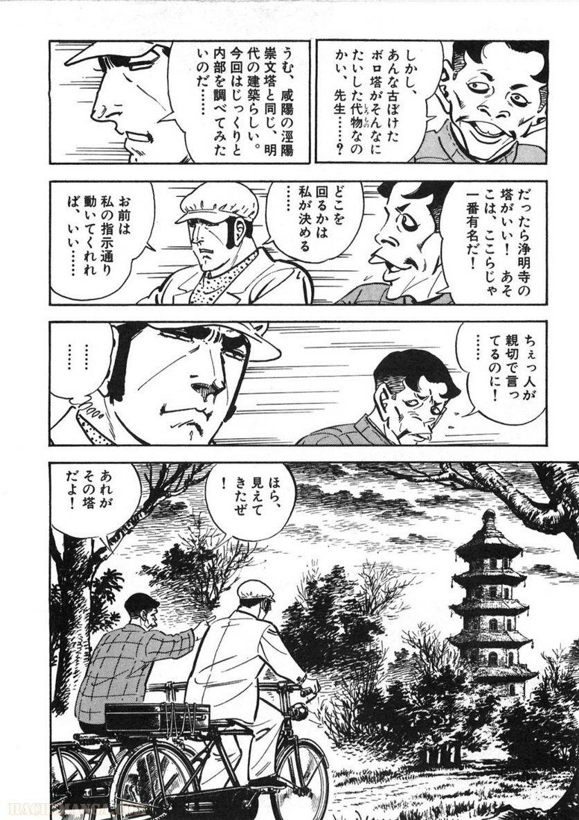 Page 106