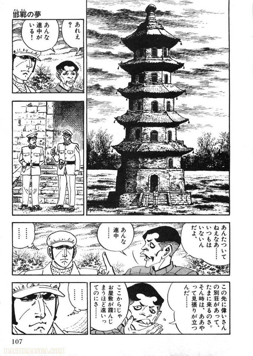 Page 107