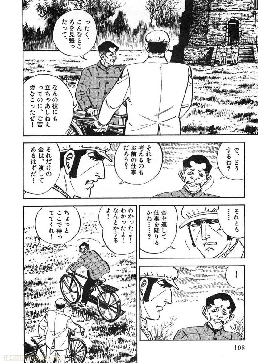 Page 108