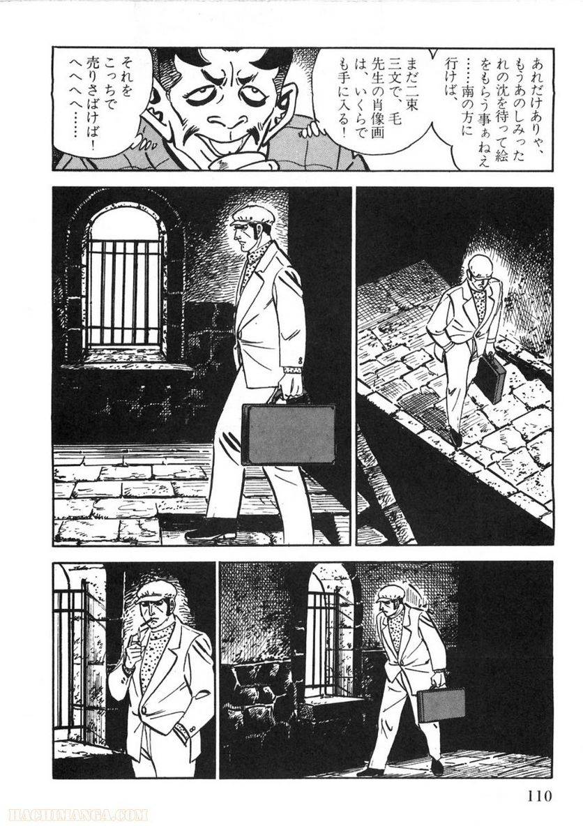 Page 110