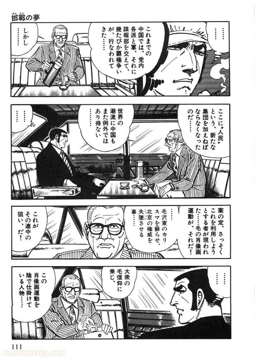 Page 111