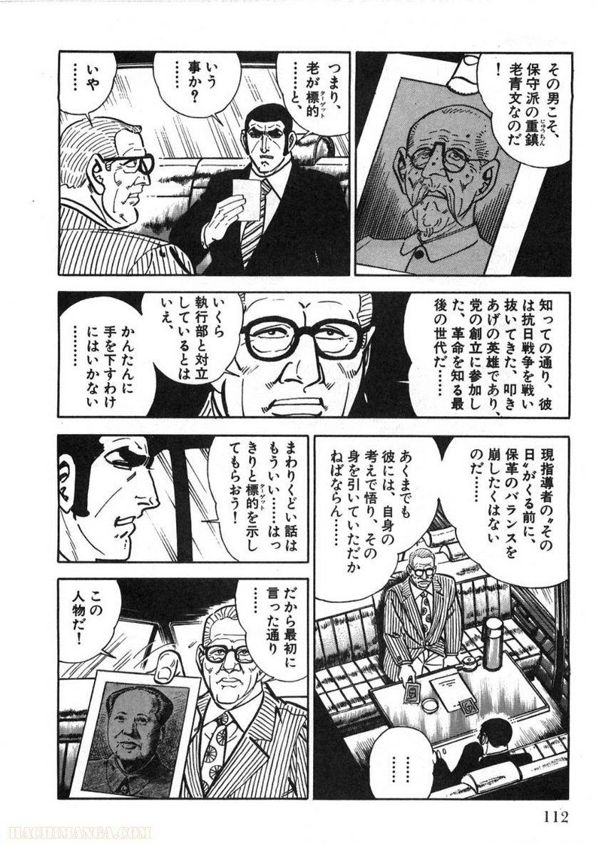 Page 112