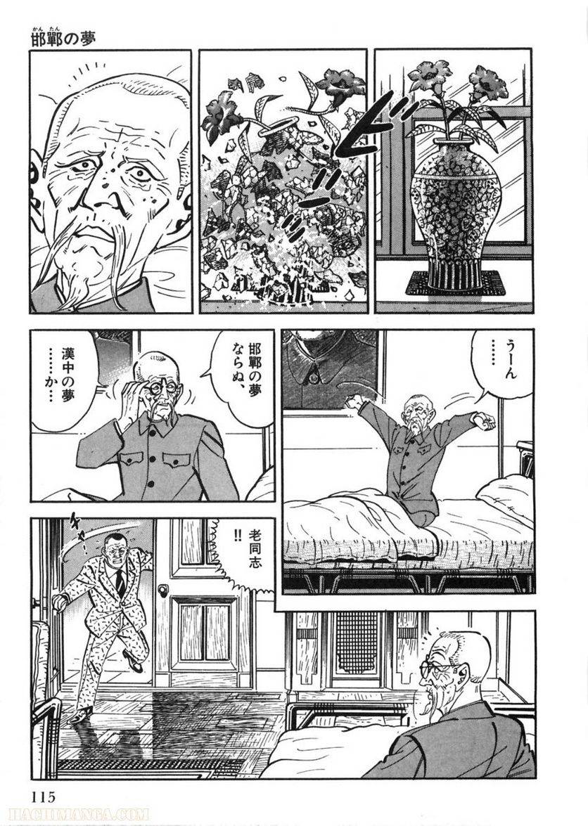 Page 115