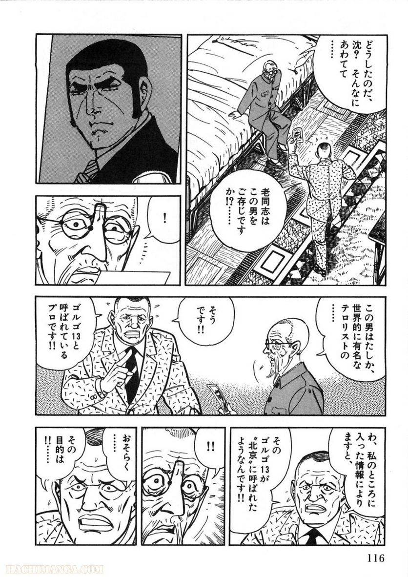Page 116